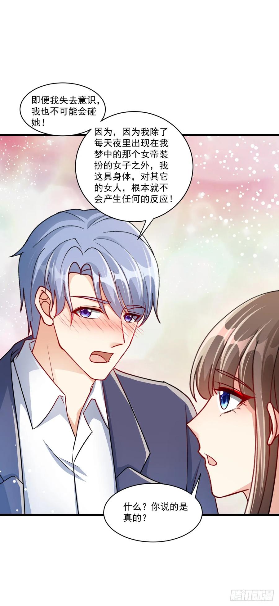 《女尊帝国之朕的倾世男妃们》第40话 你杀了我吧 第8页