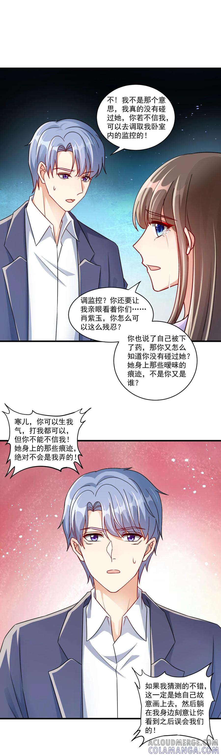 《女尊帝国之朕的倾世男妃们》第40话 你杀了我吧 第7页