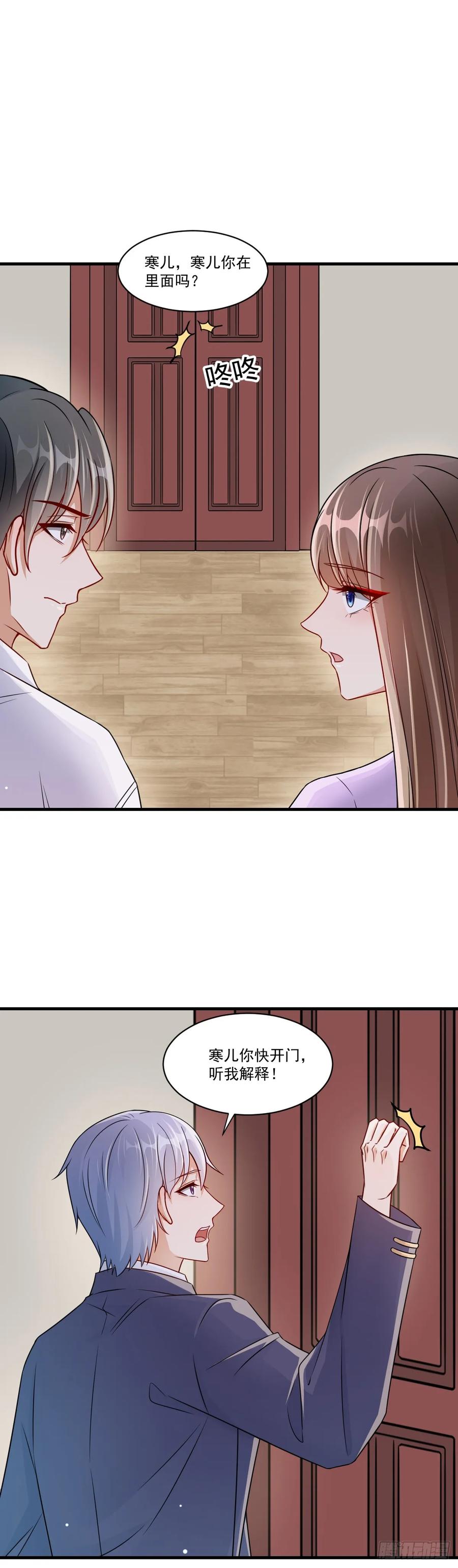 《女尊帝国之朕的倾世男妃们》第40话 你杀了我吧 第2页
