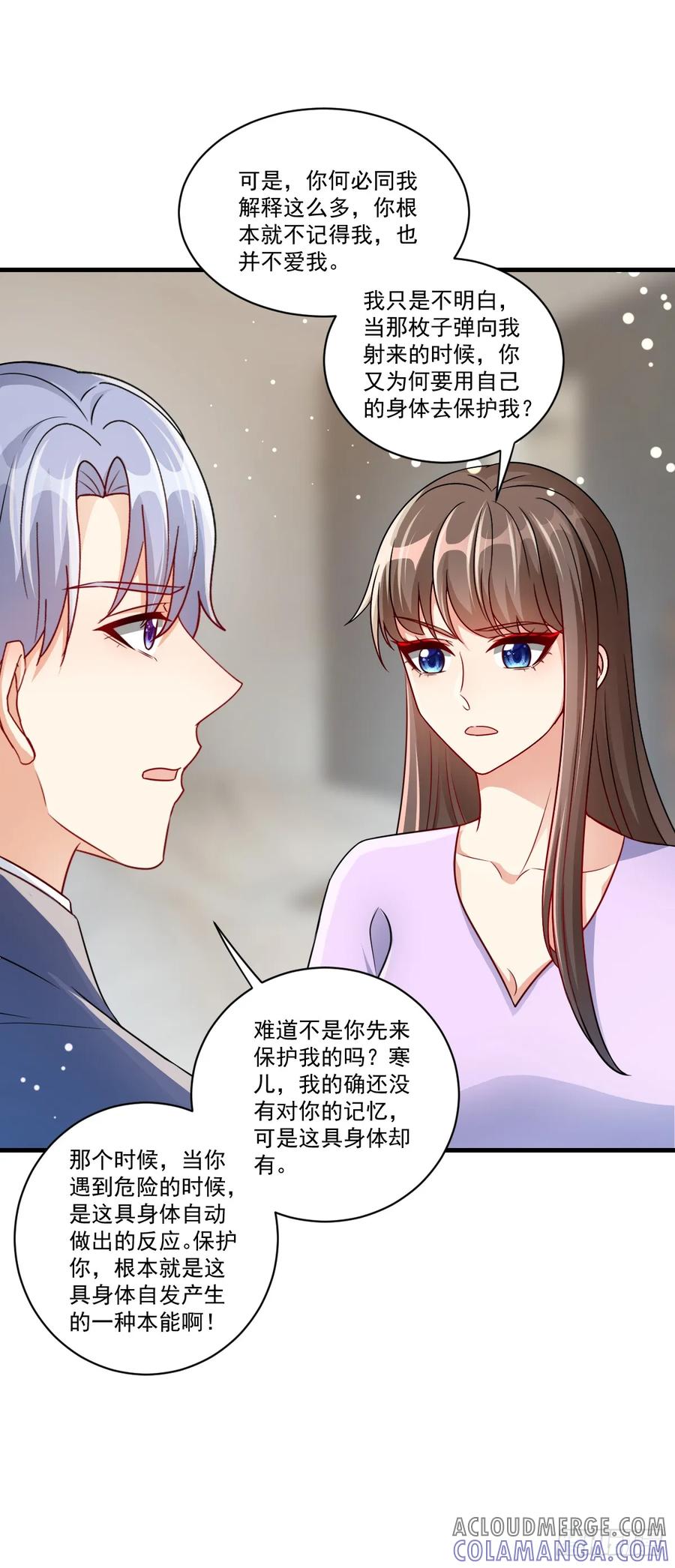 《女尊帝国之朕的倾世男妃们》第40话 你杀了我吧 第9页