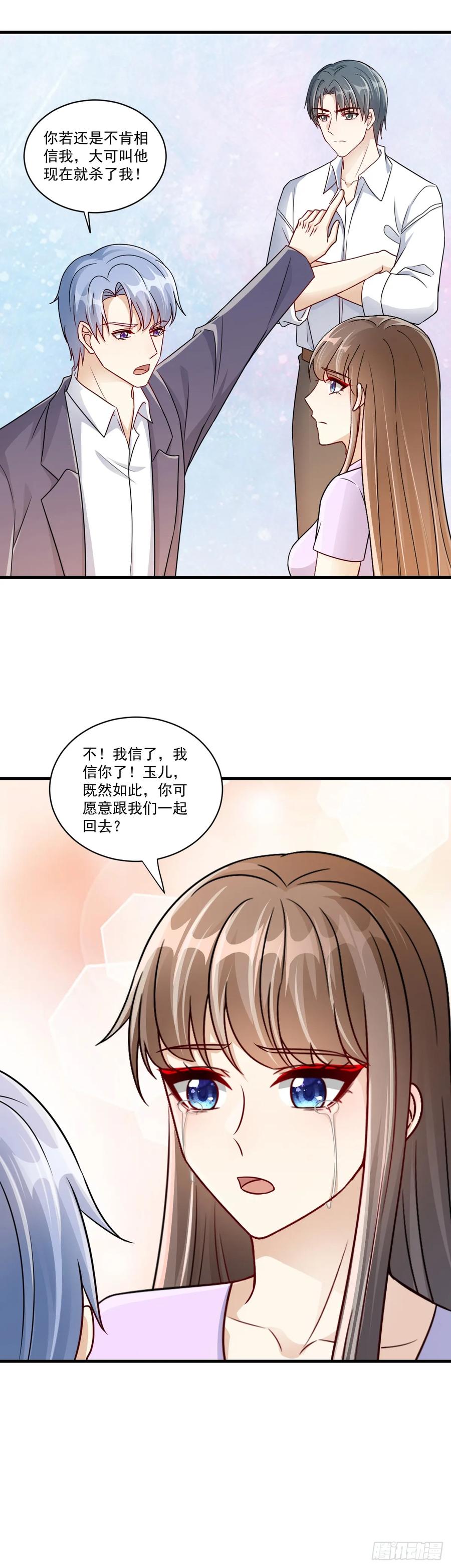 《女尊帝国之朕的倾世男妃们》第40话 你杀了我吧 第10页