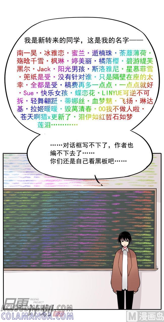 《非量产型穿越》第5话 第5页