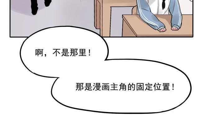 《非量产型穿越》第5话 第10页