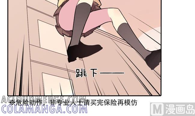 《非量产型穿越》第6话 第7页