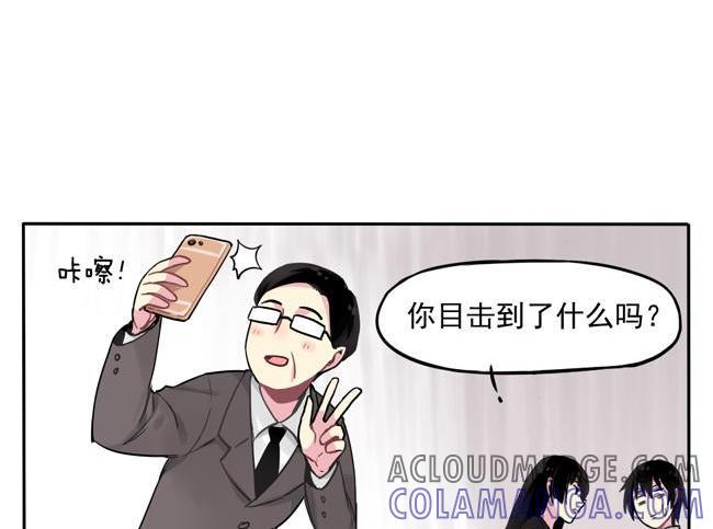 《非量产型穿越》第6话 第9页