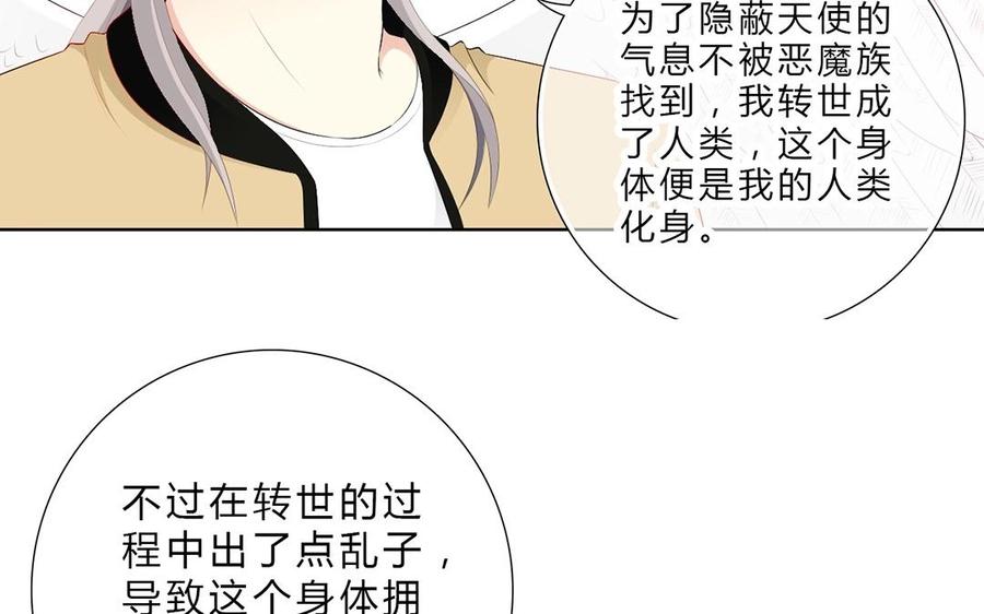 《干掉夏仁》第7话 共用身体 第24页