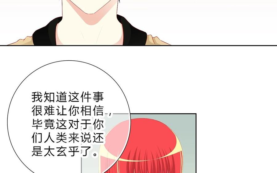 《干掉夏仁》第7话 共用身体 第41页