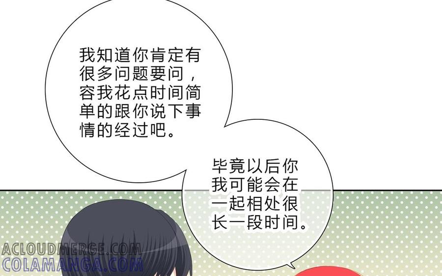 《干掉夏仁》第7话 共用身体 第37页
