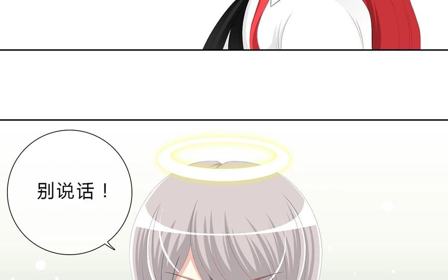 《干掉夏仁》第7话 共用身体 第21页
