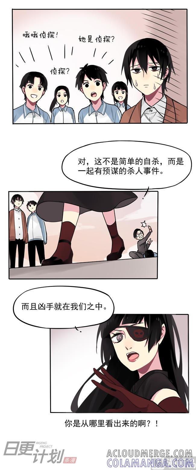 《非量产型穿越》第6话 第3页