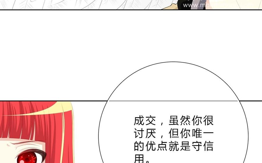 《干掉夏仁》第7话 共用身体 第32页
