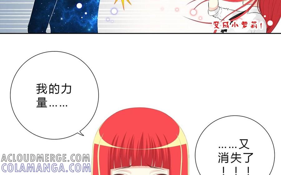 《干掉夏仁》第7话 共用身体 第16页