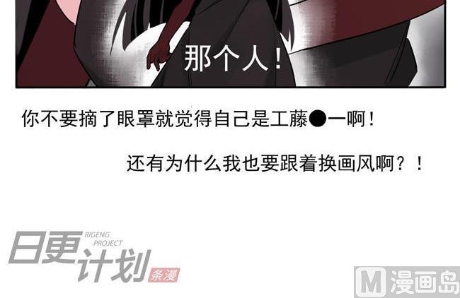 《非量产型穿越》第6话 第24页