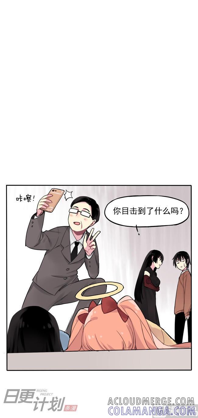 《非量产型穿越》第6话 第11页