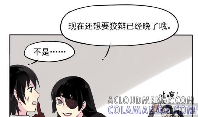 《非量产型穿越》第6话 第27页