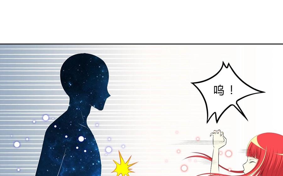 《干掉夏仁》第7话 共用身体 第15页