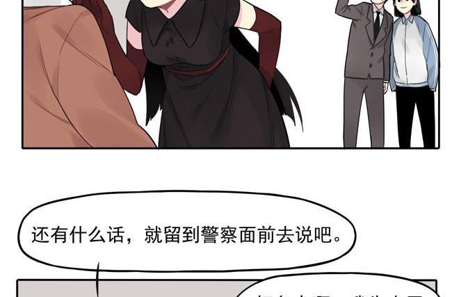 《非量产型穿越》第6话 第28页