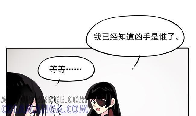 《非量产型穿越》第6话 第25页