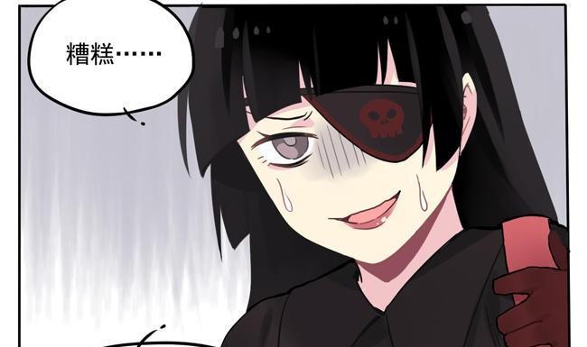 《非量产型穿越》第6话 第32页