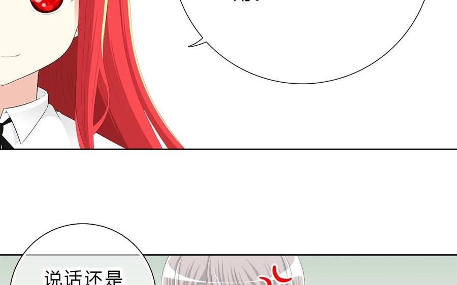 《干掉夏仁》第7话 共用身体 第33页