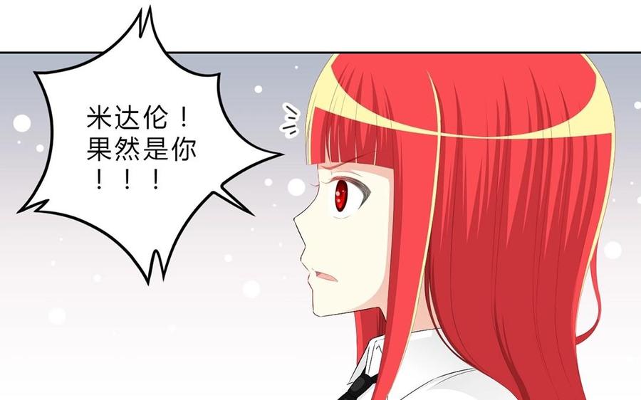 《干掉夏仁》第7话 共用身体 第20页