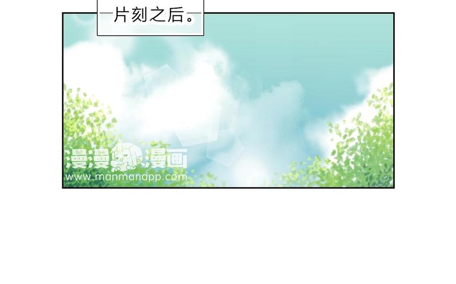 《干掉夏仁》第7话 共用身体 第39页