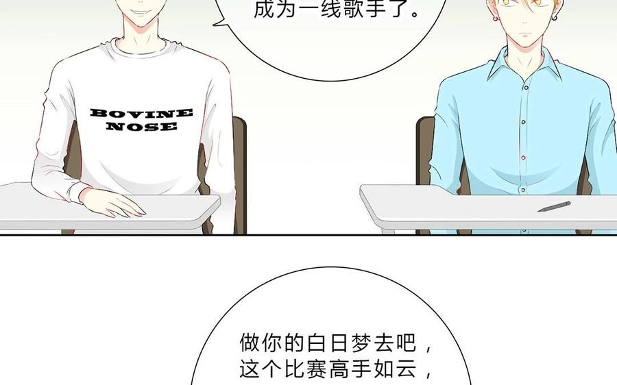 《干掉夏仁》第8话 丑八怪 第24页