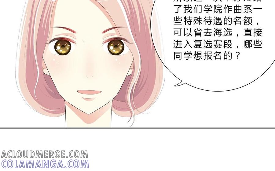 《干掉夏仁》第8话 丑八怪 第22页