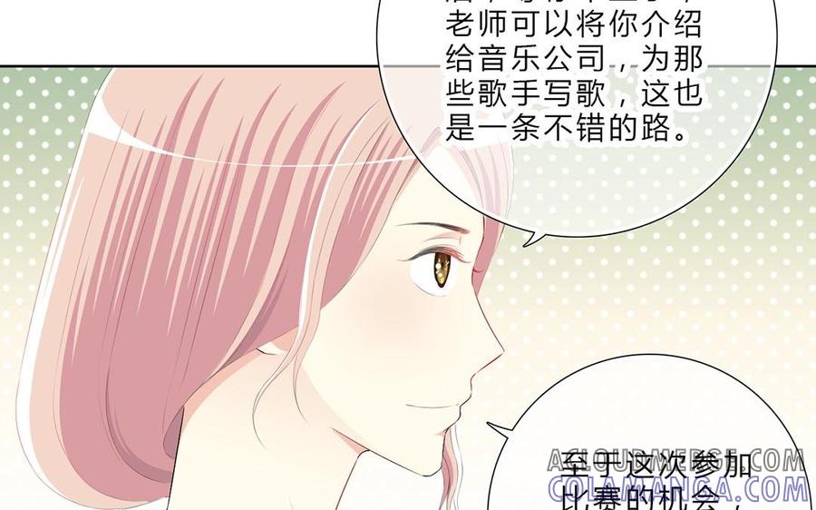 《干掉夏仁》第8话 丑八怪 第34页