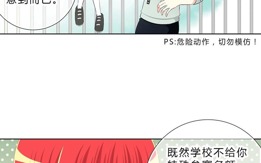 《干掉夏仁》第8话 丑八怪 第44页