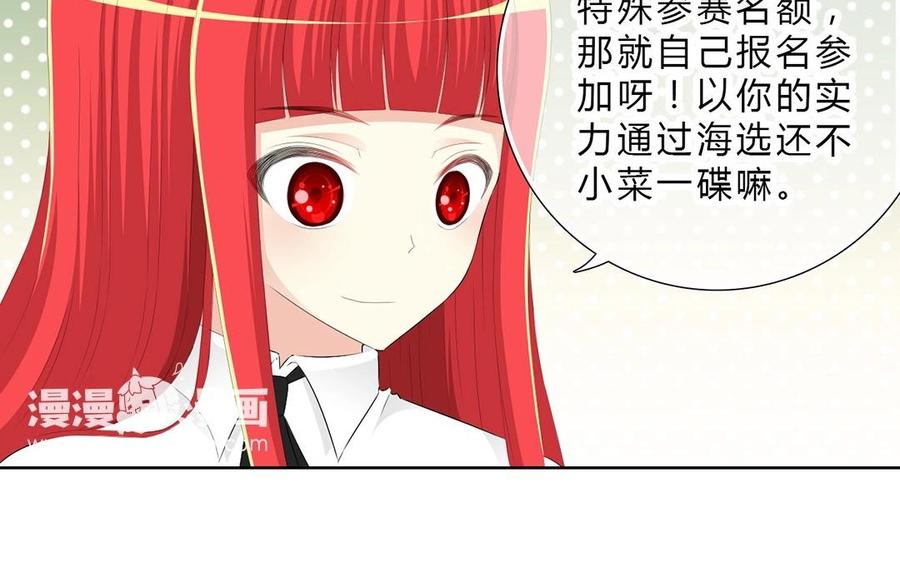《干掉夏仁》第8话 丑八怪 第45页