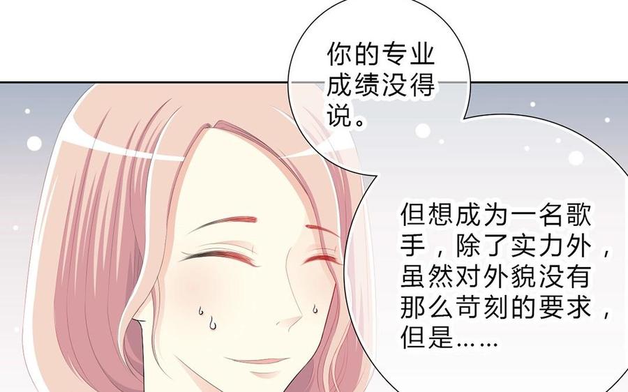 《干掉夏仁》第8话 丑八怪 第29页
