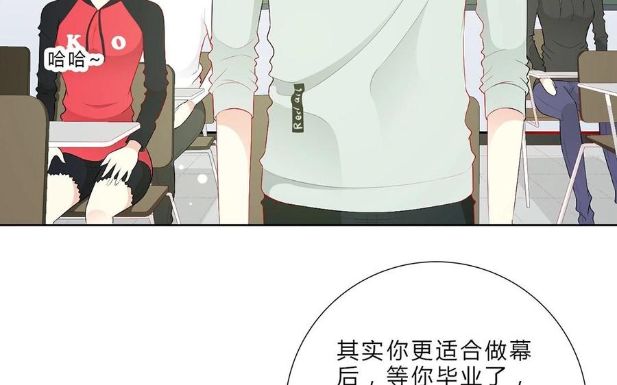《干掉夏仁》第8话 丑八怪 第33页