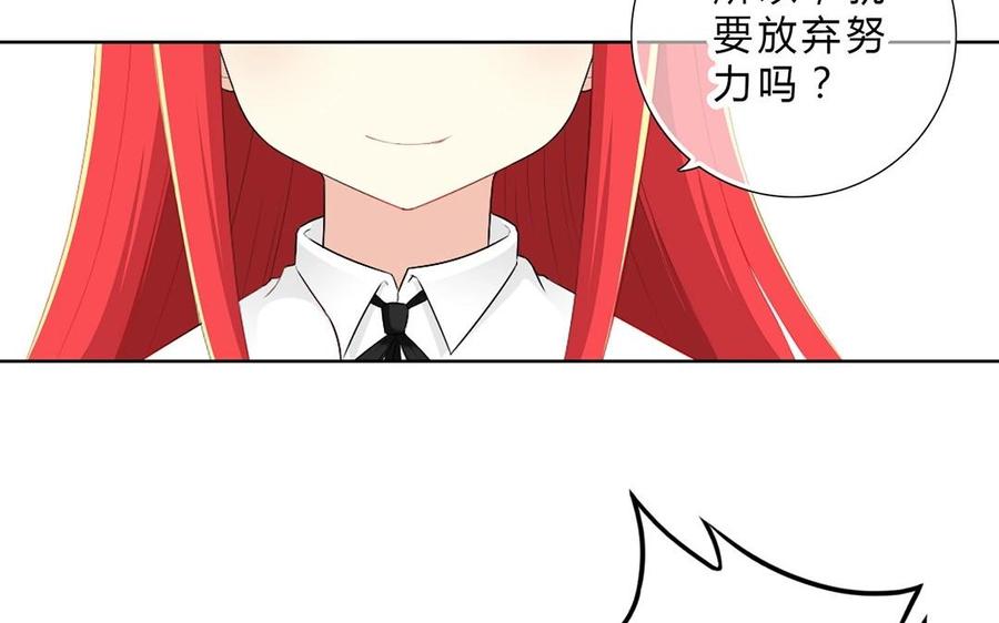 《干掉夏仁》第8话 丑八怪 第42页