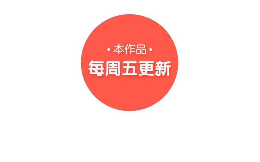 《干掉夏仁》第8话 丑八怪 第51页