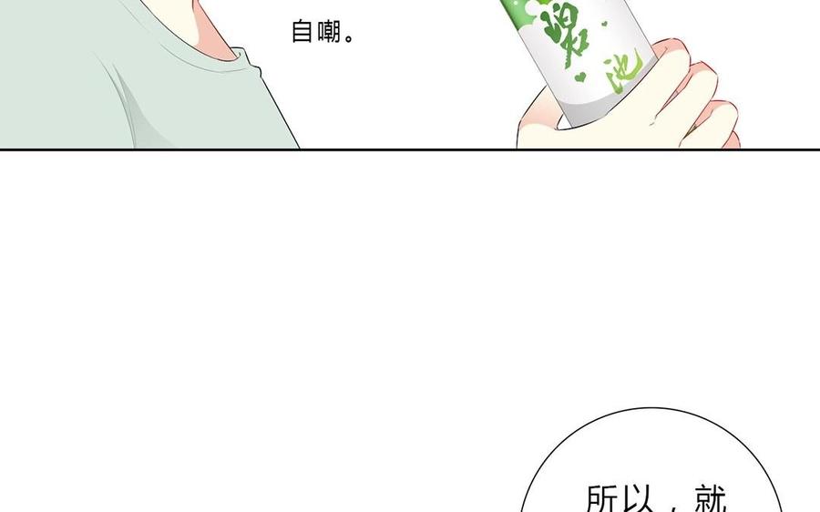 《干掉夏仁》第8话 丑八怪 第41页