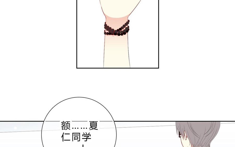 《干掉夏仁》第8话 丑八怪 第27页