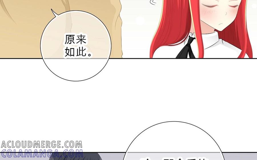 《干掉夏仁》第8话 丑八怪 第13页