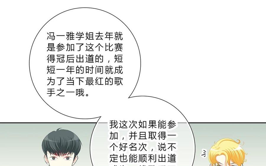 《干掉夏仁》第8话 丑八怪 第23页