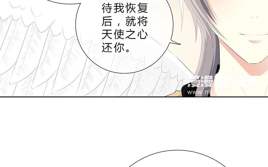 《干掉夏仁》第8话 丑八怪 第2页