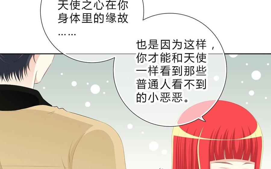《干掉夏仁》第8话 丑八怪 第12页