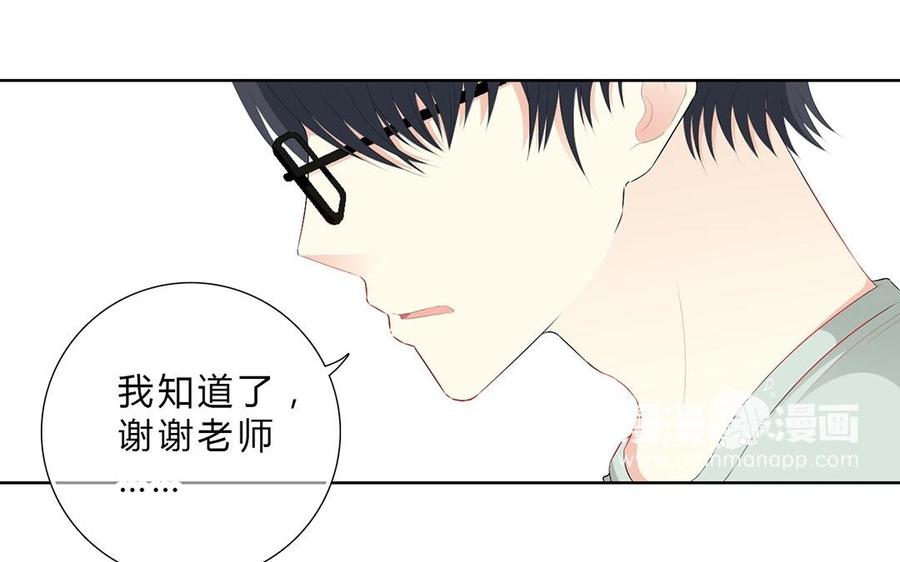 《干掉夏仁》第8话 丑八怪 第36页
