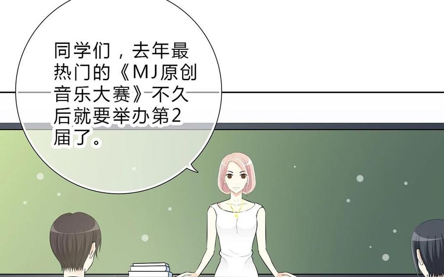 《干掉夏仁》第8话 丑八怪 第20页