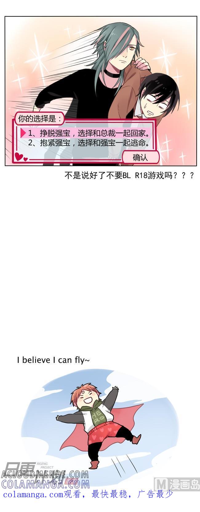 《非量产型穿越》第7话 第12页