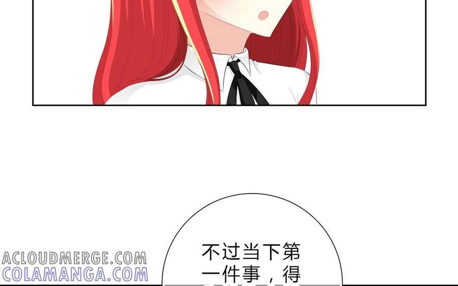 《干掉夏仁》第8话 丑八怪 第16页
