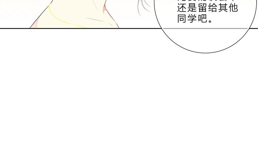 《干掉夏仁》第8话 丑八怪 第35页