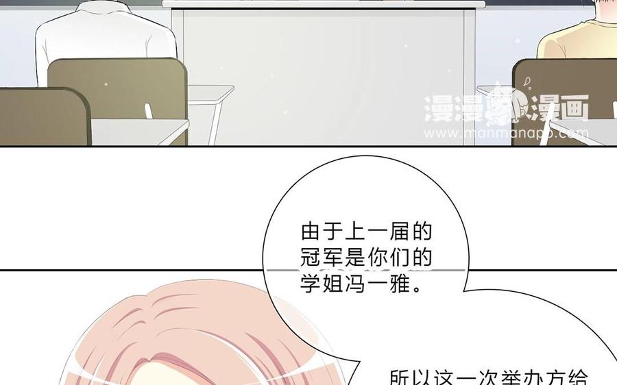 《干掉夏仁》第8话 丑八怪 第21页
