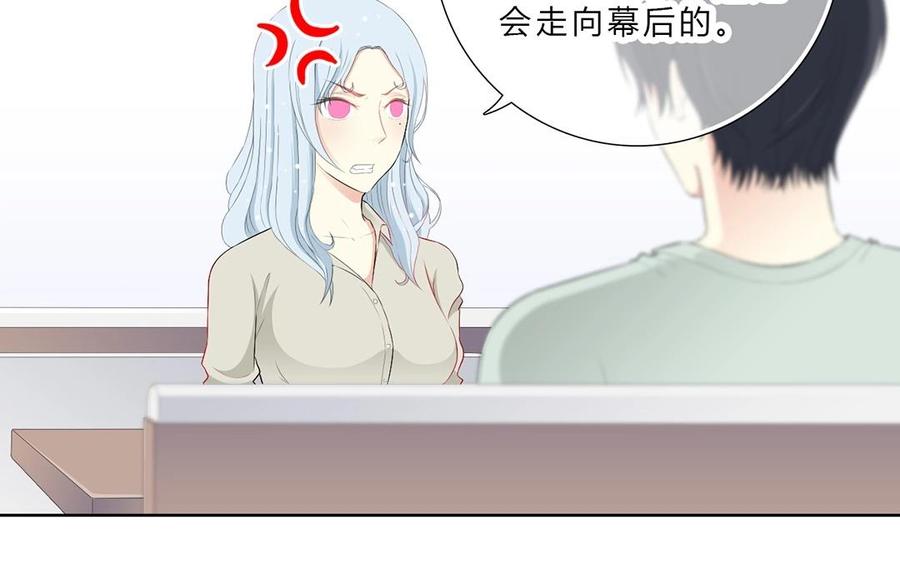 《干掉夏仁》第9话 吻我一下 第39页