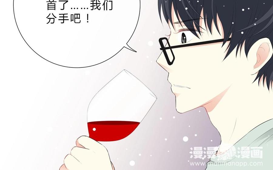 《干掉夏仁》第9话 吻我一下 第36页