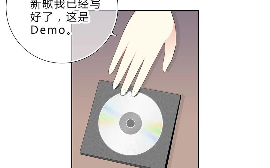 《干掉夏仁》第9话 吻我一下 第33页